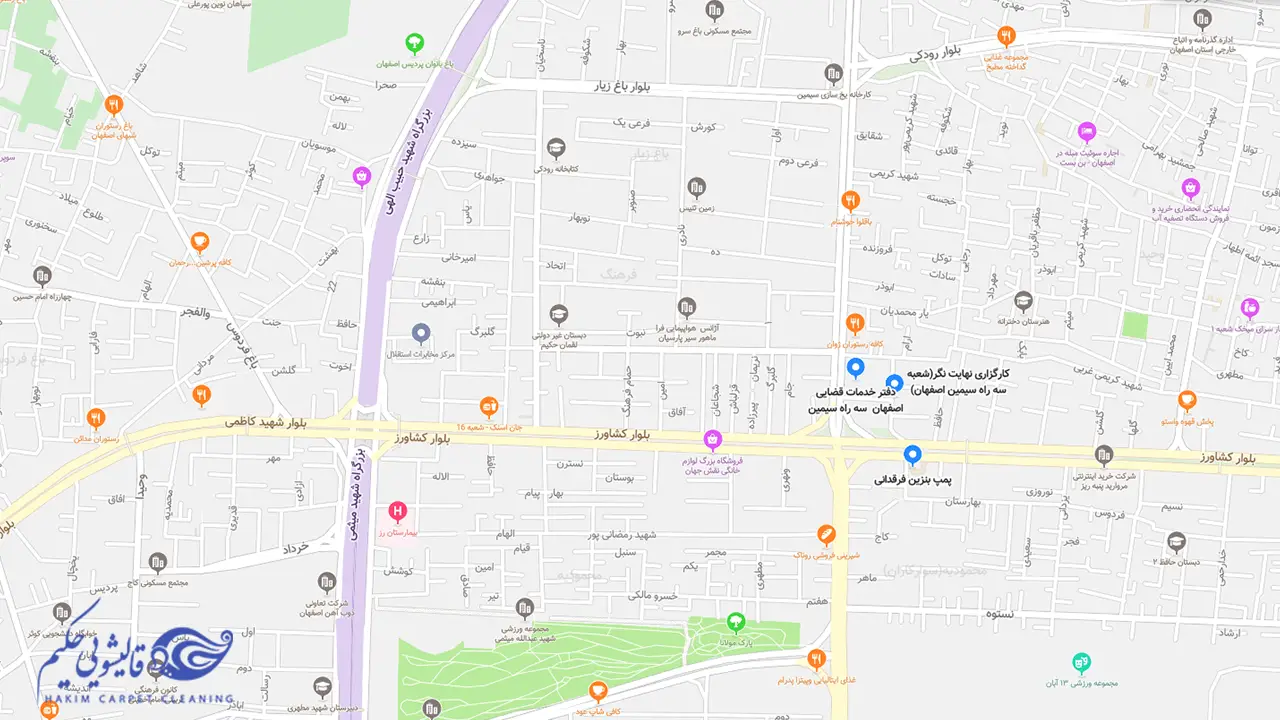 قالیشویی در سه راه سیمین اصفهان